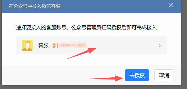 枣庄市|企业微信接入公众号服务号客服