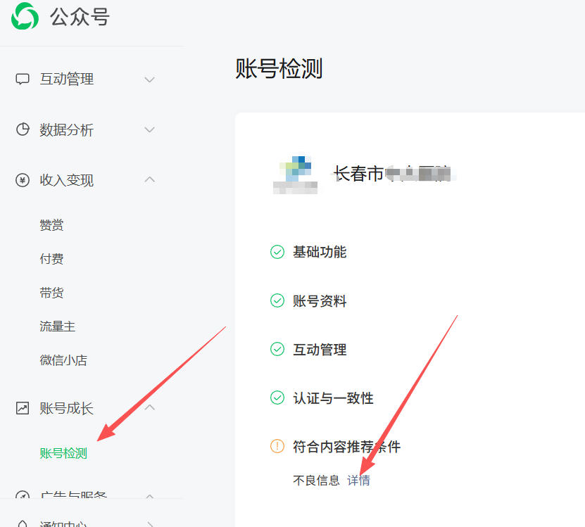 枣庄市|公众号这3种引流不给你推荐
