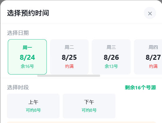 枣庄市|九层天医院预约挂号小程序系统源码
